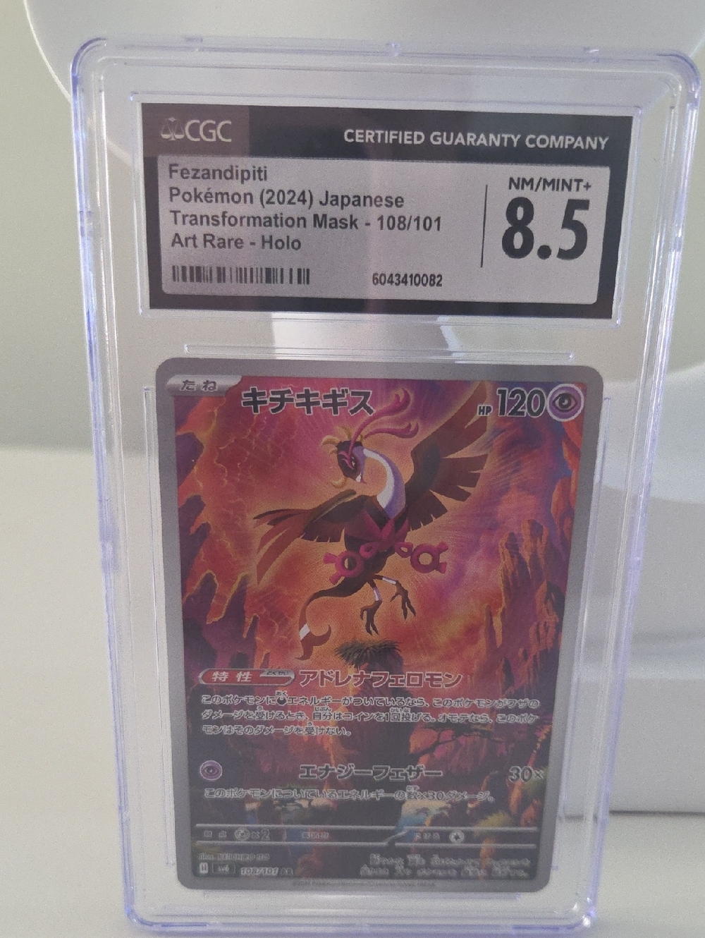 CGC 8.5 Fezandipiti 108/101 Sv6 Transformation Mask Art Rare Holo Japanese 2024